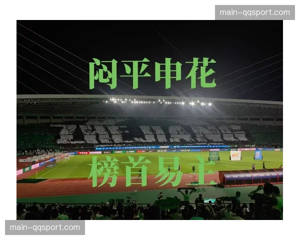 浙江队1-1战平北京国安,穆谢奎点射扳平比分 浙江队1-1战平北京国安,穆谢奎点射扳平比分